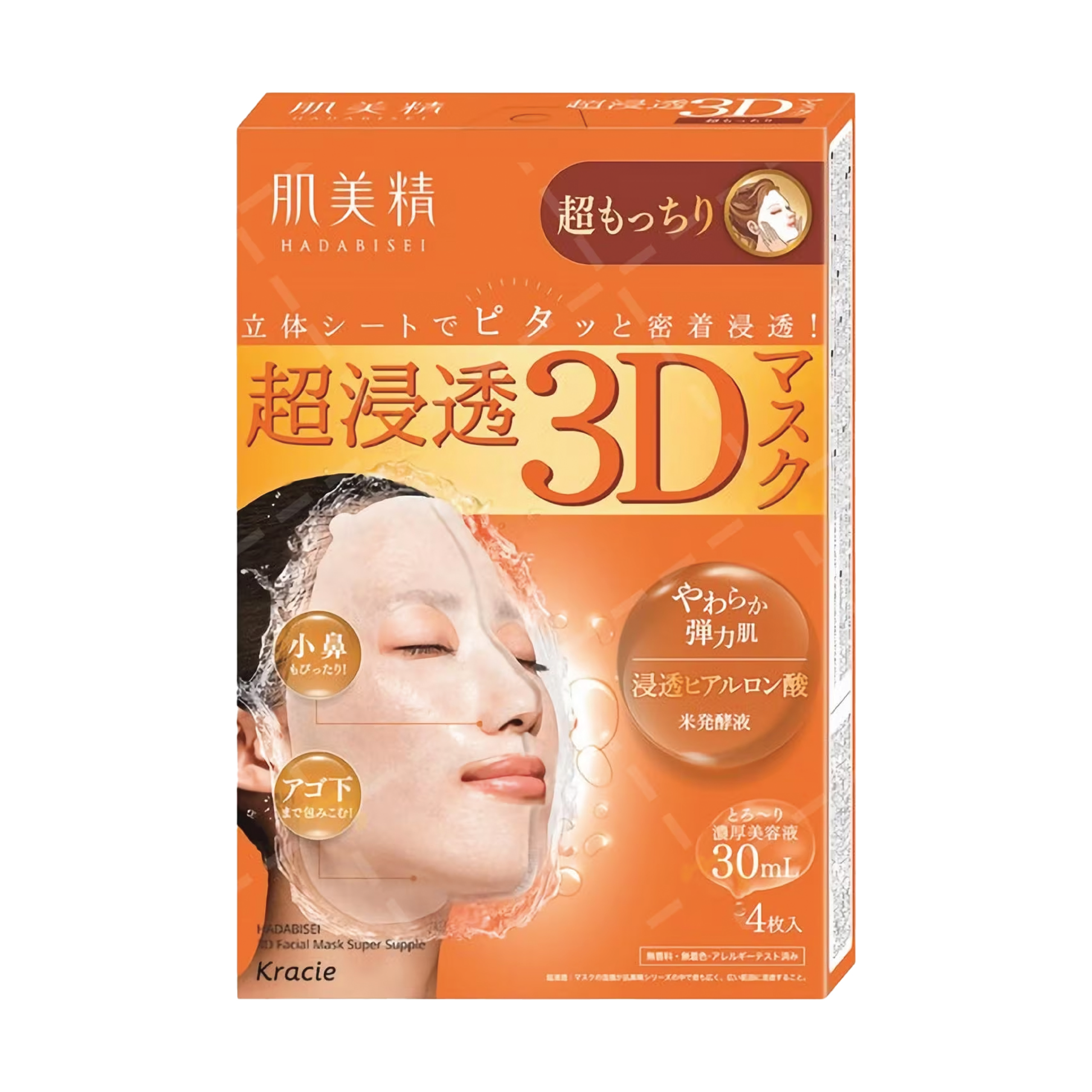 Mặt nạ dưỡng ẩm chuyên sâu Kracie HADABISEI 3D FACIAL MASK SUPER SUPPLE 4 SHEETS