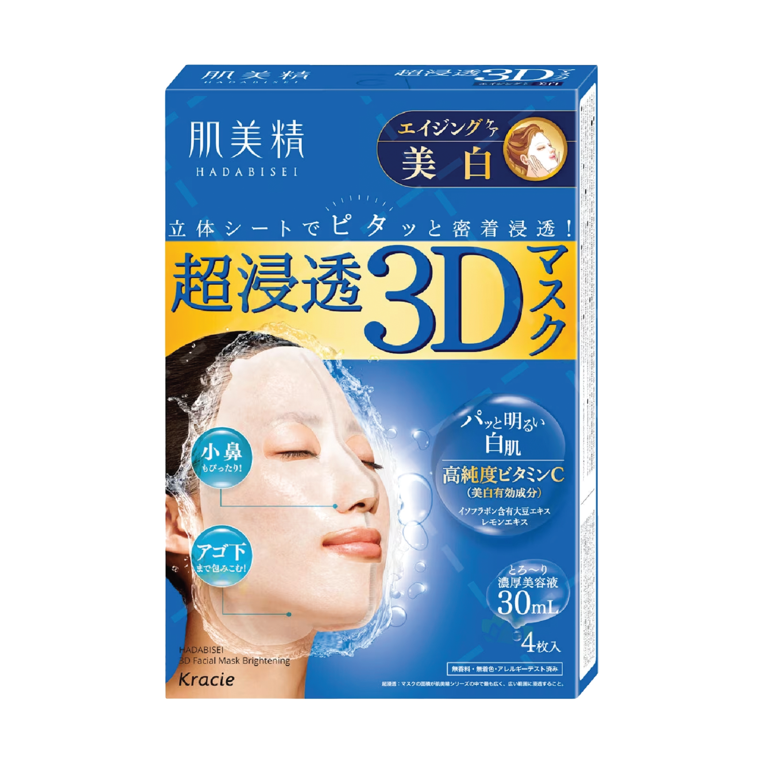 Mặt nạ làm sáng da Kracie HADABISEI 3D FACIAL MASK BRIGHTENING 4 SHEETS
