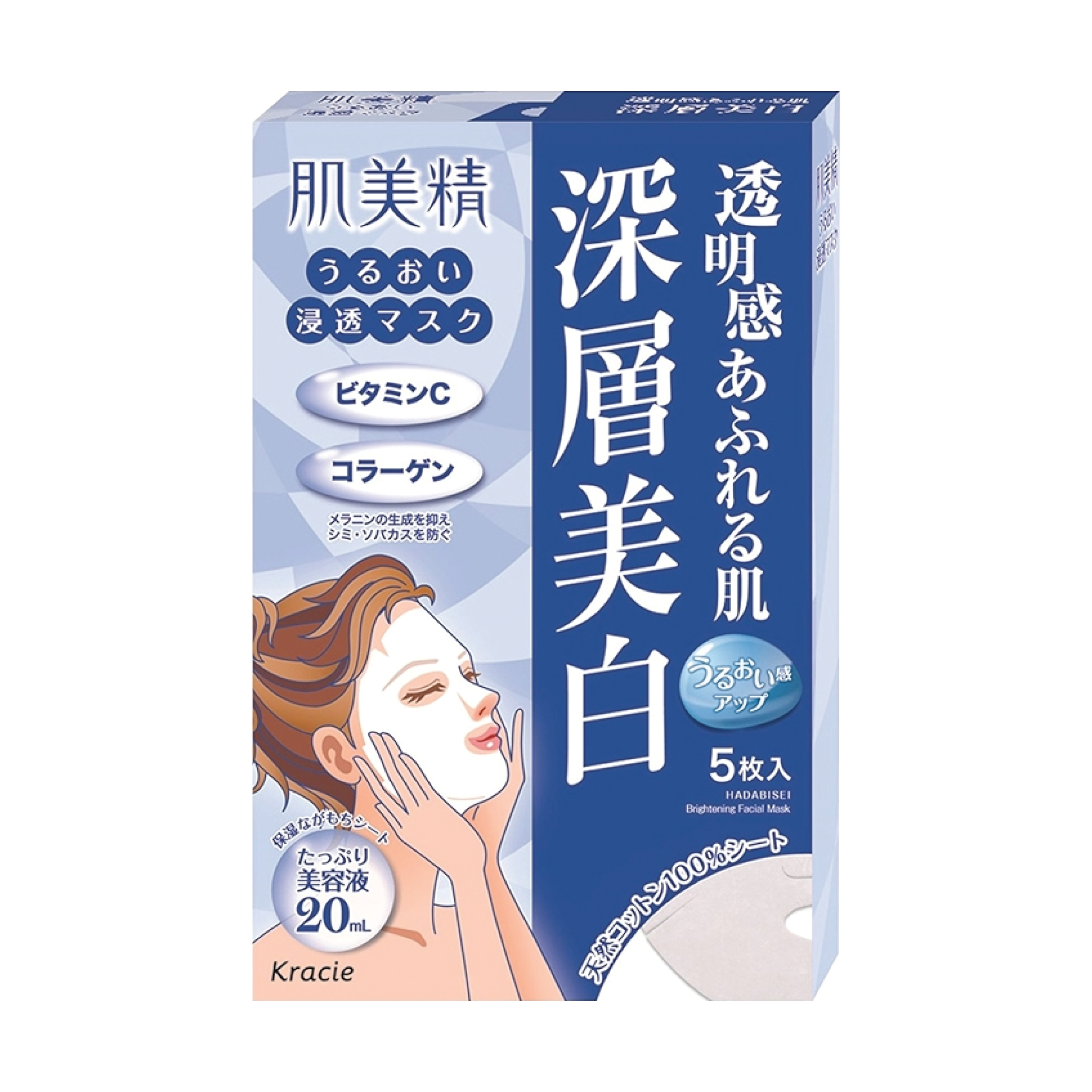Mặt nạ Kracie HADABISEI FACIAL MASK BRIGHTENING 5 SHEETS